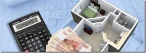 Как взять кредит под залог недвижимости?