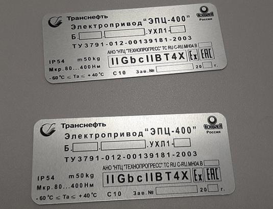 birka_dlya_elektroprivoda