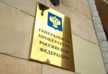 Генпрокуратура требует изъять 1,5 млрд рублей у экс-чиновника Минтранса