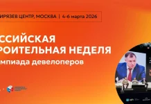 Олимпиады девелоперов на Российской строительной неделе