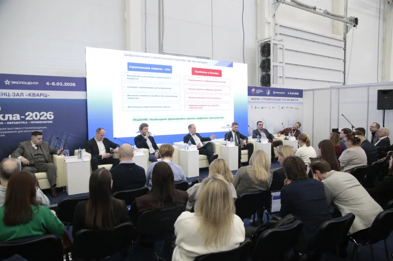 На Российской строительной неделе прошел круглый стол «Строительной газеты»