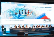 В Москве состоялся XXV Всероссийский съезд СРО в строительстве