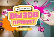 Вызов принят! Часть 3 Переделка за 2 дня или полный провал?