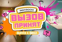 Вызов принят! Часть 4 Финал: смета и реальный результат!