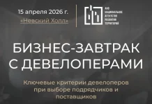В Москве расскажут как девелоперы выбирают подрядчиков