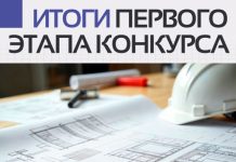 Объявлены имена финалистов конкурса для инженерно-технических работников