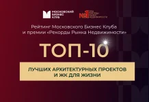 Опубликовано исследование «Топ-10 лучших архитектурных проектов и ЖК для жизни»