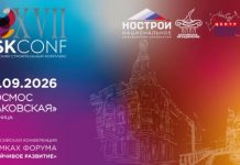 В Петербурге обсудят ключевые вопросы строительной отрасли