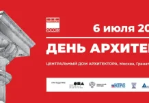 6 июля в Центральном Доме архитектора отметят профессиональный праздник