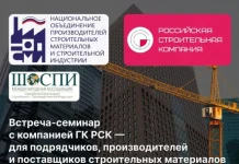 Очередная встреча-семинар от НОПСМ пройдет в Москве 31 июля