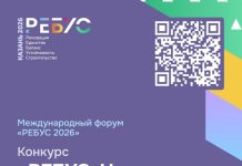 От жилых кварталов до инженерных решений: на конкурсе «РЕБУС: НАСЛЕДИЕ» покажут, как строить в исторических поселениях