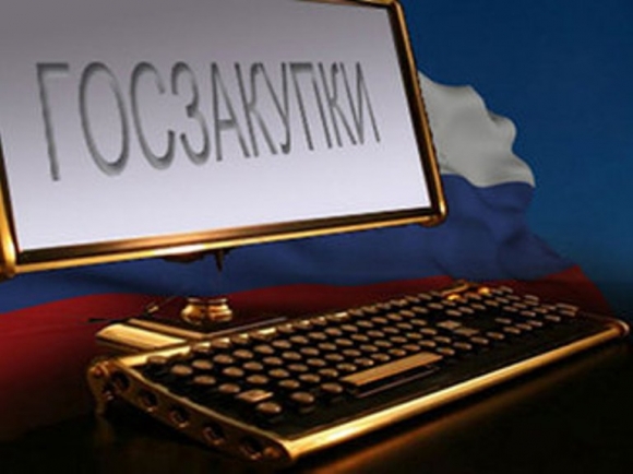 Упрощается процедура госзакупок по 44 – ФЗ и 223-ФЗ