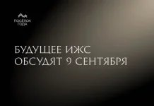 Будущее рынка ИЖС обсудят на премии «Поселок года»