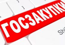 ФАС: исполнение контракта нельзя ставить в зависимость от прихоти заказчика