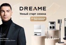 Обновляем дом к осени: 11 полезных устройств Dreame по специальным ценам