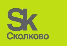«Сколково» представил первый в России индекс инновационности девелоперов