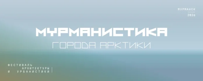 murmansk-na-dve-nedeli-stanet-glavnoj-arhitekturnoj-ploshhadkoj-rossii-7aa3ed5.webp