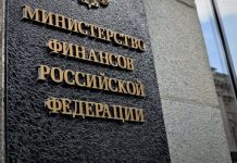 Новые условия программы «Семейная ипотека» объявил Минфин России