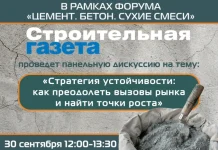 Уже в среду состоится круглый стол «Стройгазеты» на ВДНХ