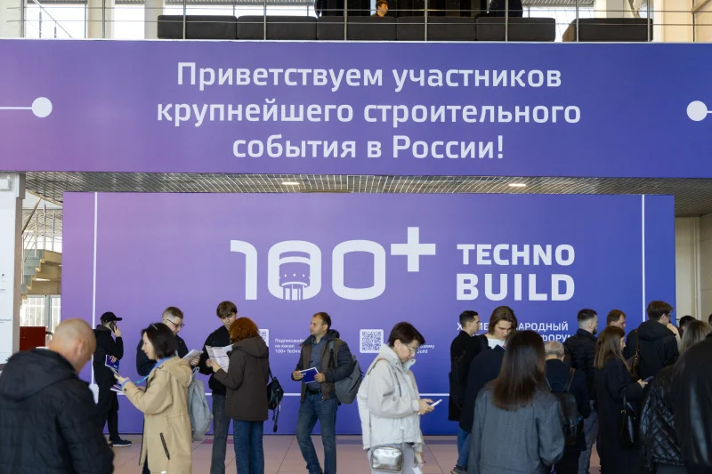 В Екатеринбурге стартовал форум 100+ TechnoBuild