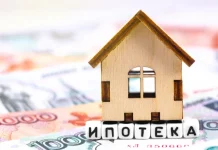 Выдачи льготной ипотеки в августе сократились на треть