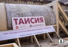 В Челябинске комплекс «Таисия» начал строить четвертый тоннель метротрама