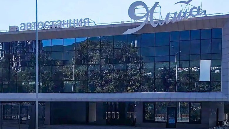 В Ялте завершается капремонт автостанции