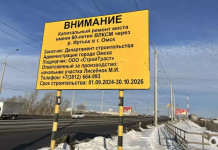 В Омске ООО «Стройтраст» накопило долг в 254 миллиона рублей